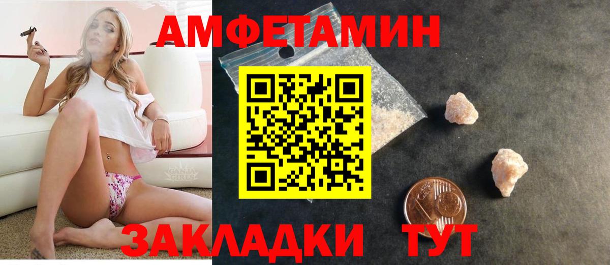Амфетамин 98%  Вход с VPN  Амфетамин  Анапа 
