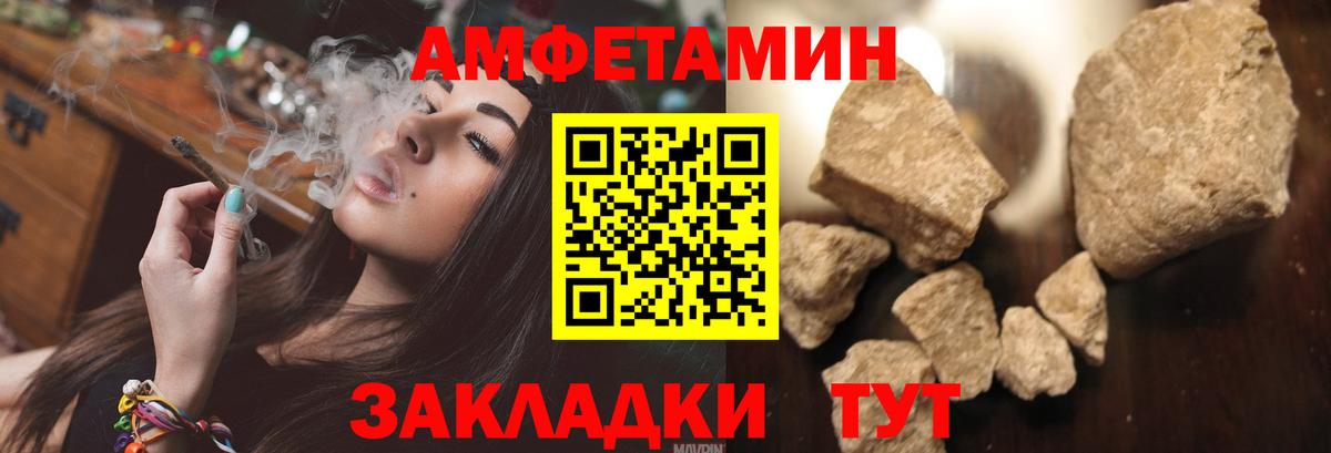 АМФ 97% Анапа