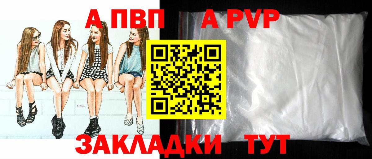 Alfa_PVP Соль  Вход с VPN  Альфа ПВП мука  Анапа  Alfa_PVP  A-PVP Crystall 