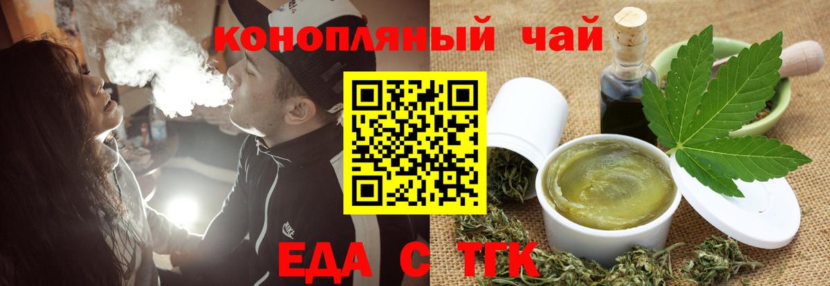 Анапа  Еда ТГК конопля  Вход с VPN 