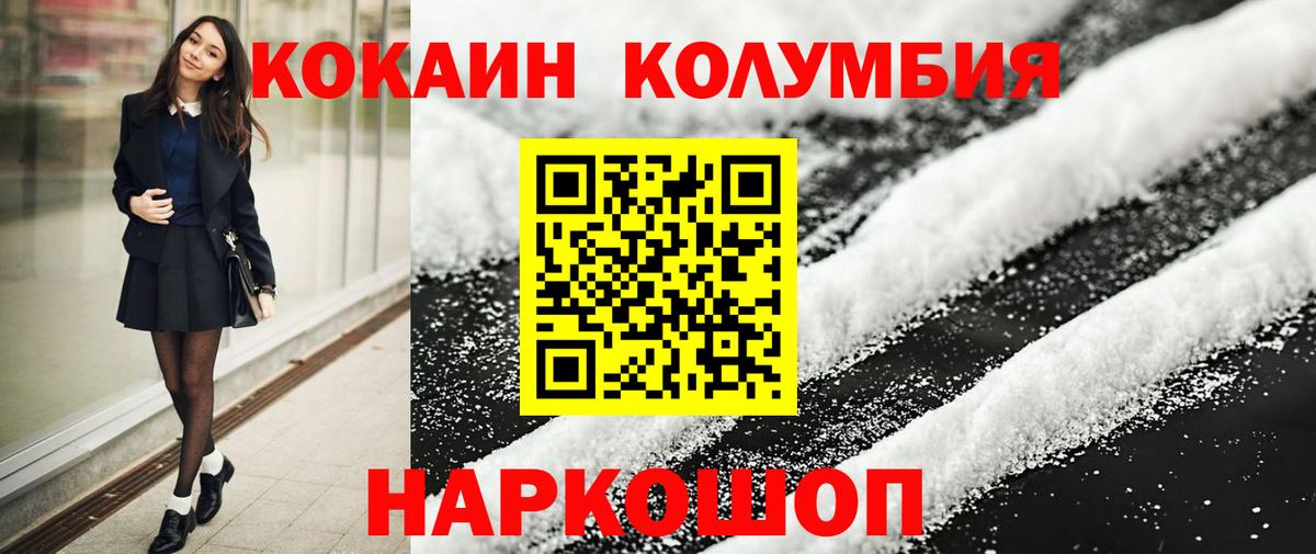 Cocaine  Cocaine 97%  Вход с VPN  Анапа 