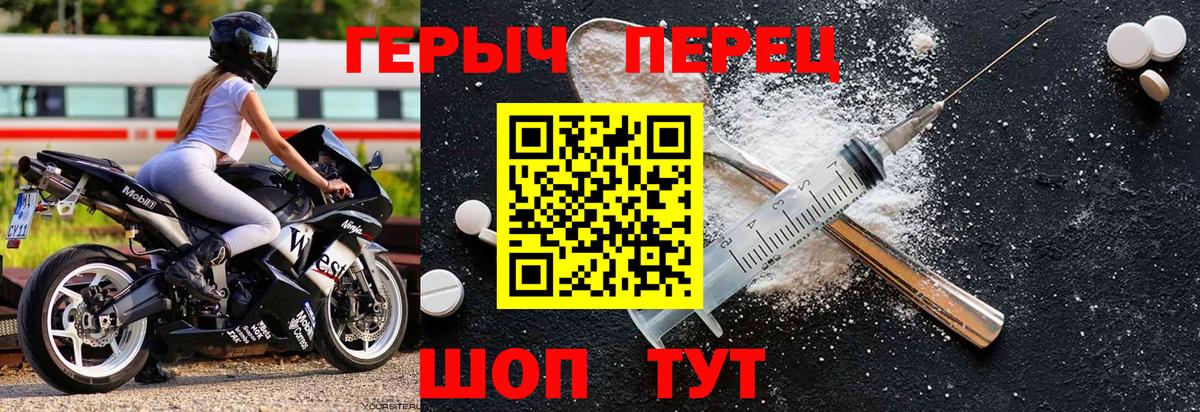 Героин хмурый Анапа