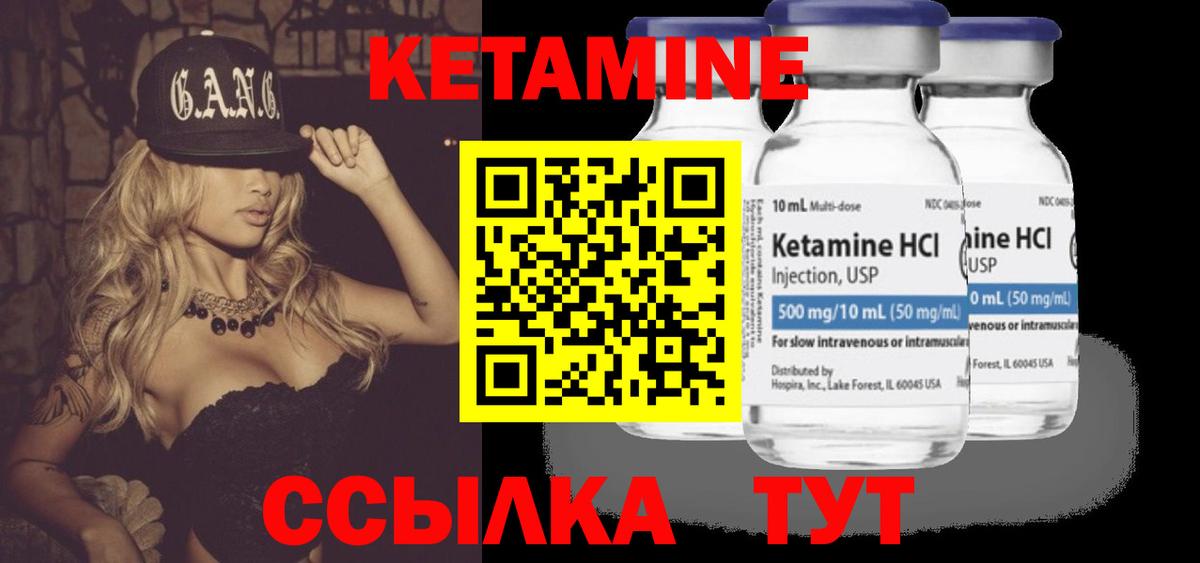 Анапа  КЕТАМИН VHQ  Вход с VPN  Кетамин VHQ 