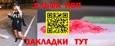 ALPHA PVP Янаул