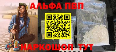 ALPHA PVP Янаул