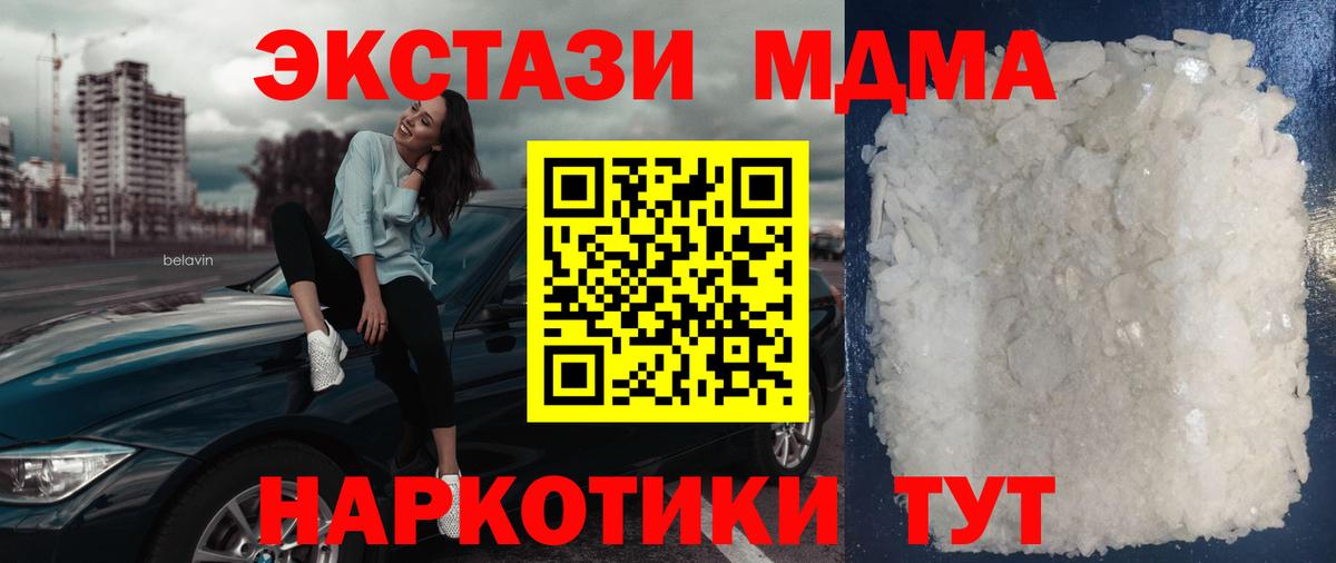 MDMA VHQ  Вход с VPN  MDMA VHQ  Анапа 