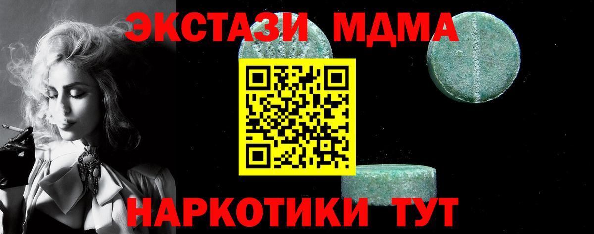 МДМА кристаллы Анапа