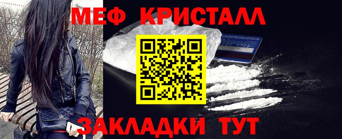 МЯУ-МЯУ мяу мяу  МЕФ VHQ  Мефедрон  Анапа  Вход с VPN 