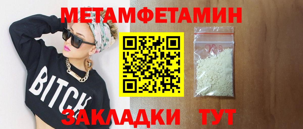 МЕТАМФЕТАМИН витя Анапа