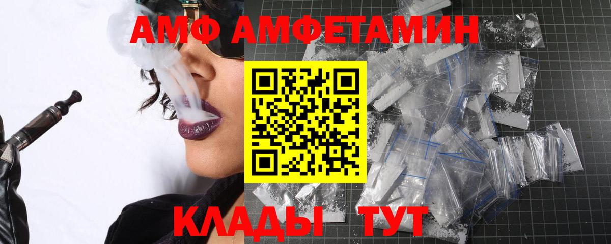 Анапа  Первитин винт  МЕТАМФЕТАМИН  Вход с VPN  Первитин винт 