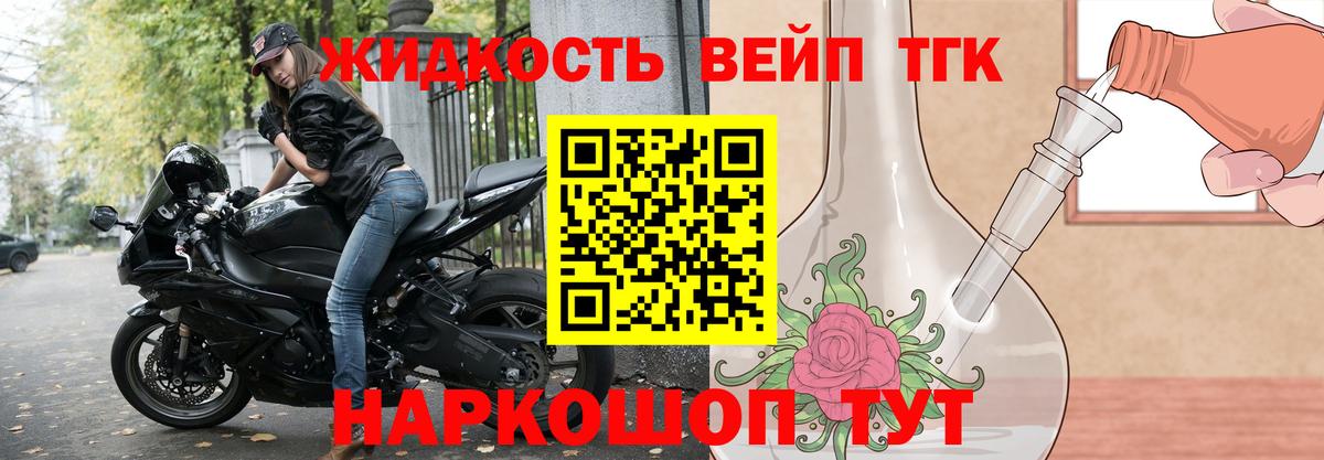 ТГК вейп с тгк Анапа